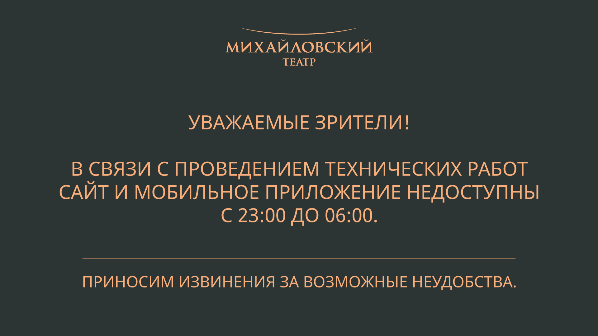Технические работы