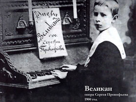 Premiere of the opera for children <i>Velikan</i> by Sergey Prokofiev