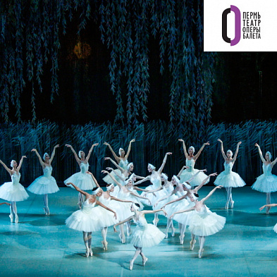 Perm Opera and Ballet Theatre tour